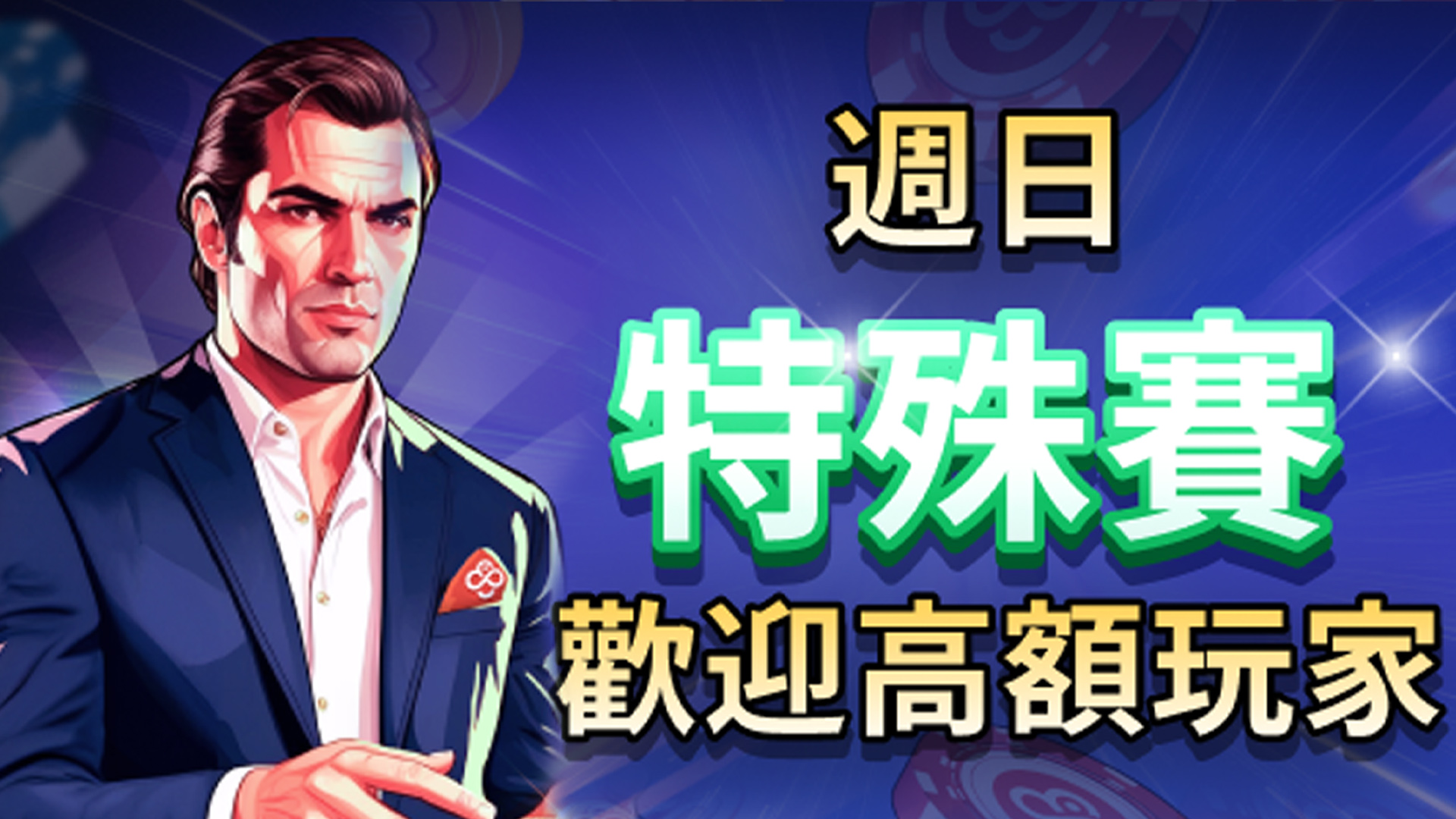 CoinPoker官网 CoinPoker中文站 官方最新版本下载